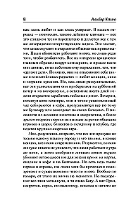 Baktēriju epidēmija